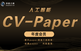 CV论文金卡(2022)