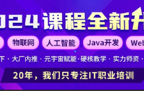 嵌入式开发工程师(2024)