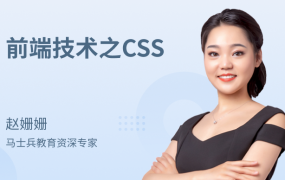 前端技术之CSS