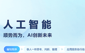 Python人工智能开发 V5.0