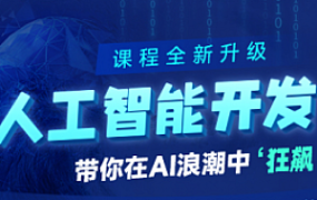 人工智能与数据挖掘